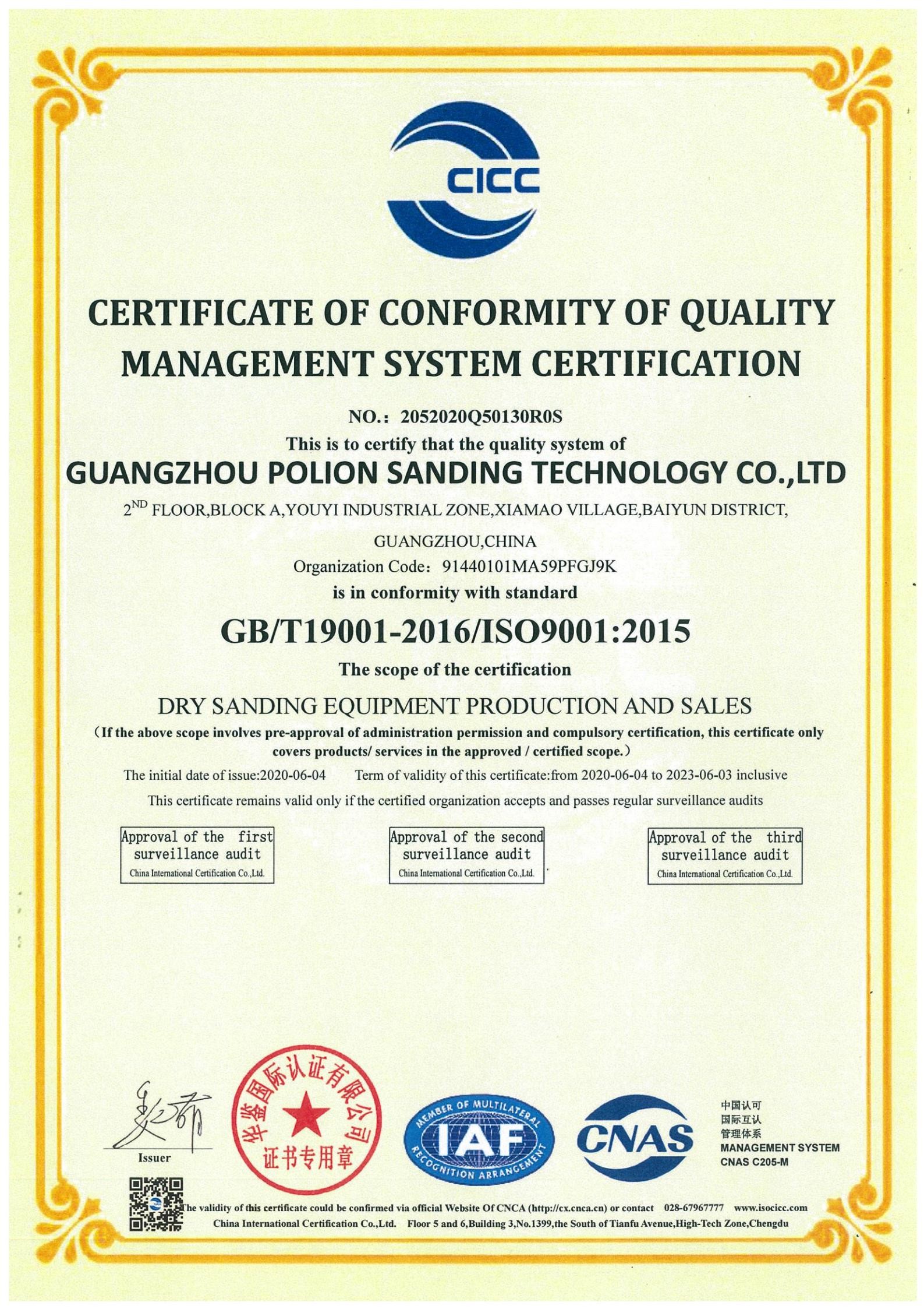 چین Polion Sanding Technology Co., LTD گواهینامه ها